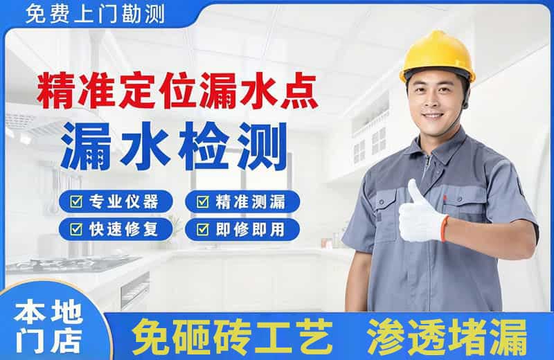 元坝精准测漏点