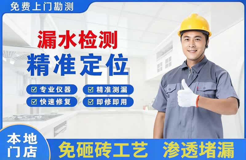 元坝漏水检测精准定位
